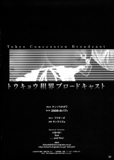 (C74) [Kensoh Ogawa (Fukudahda)] Tokyo Concession Broadcast (CODE GEASS: Lelouch of the Rebellion) - page 29
