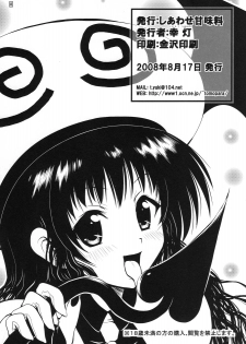 (C74) [Shiawase Kanmiryou (Yuki Tomoshi)] Cosplay to Mikan (To LOVE-Ru) - page 8