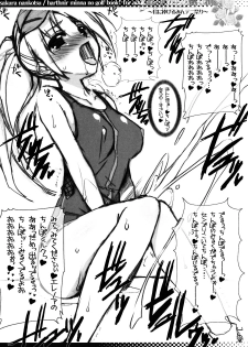 (C72) [HarthNir (Misakura Nankotsu)] Blue Materials. (Various) - page 16