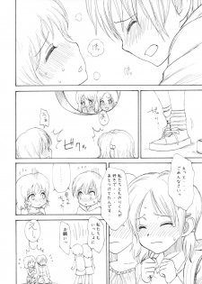 (SC39) [Mieow (Rustle)] GIRLzH - page 23