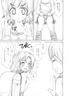 (SC39) [Mieow (Rustle)] GIRLzH - page 6