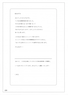 (SC39) [Mieow (Rustle)] GIRLzH - page 24
