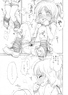 (SC39) [Mieow (Rustle)] GIRLzH - page 14