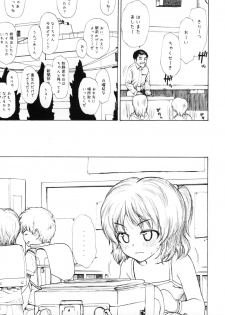 (SC39) [Mieow (Rustle)] GIRLzH - page 4