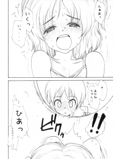 (SC39) [Mieow (Rustle)] GIRLzH - page 13