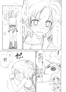 (SC39) [Mieow (Rustle)] GIRLzH - page 10