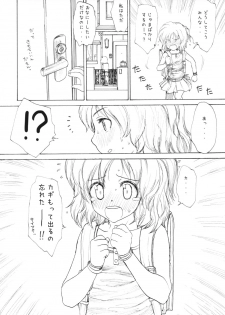 (SC39) [Mieow (Rustle)] GIRLzH - page 9