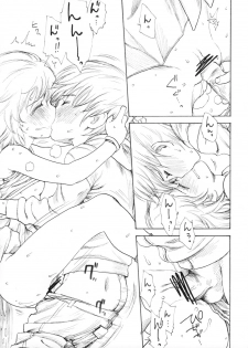 (SC39) [Mieow (Rustle)] GIRLzH - page 18