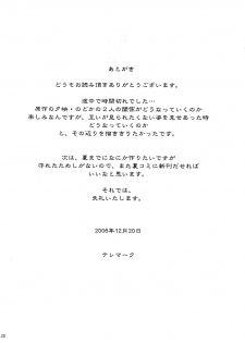 (C71) [Yuuhodou (Telemark)] Ayase Yue to Miyazaki Nodoka no Chijou. (Mahou Sensei Negima!) - page 24