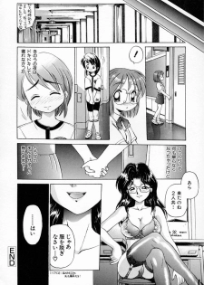 [EBIFLY] Oshiete Onee-san - page 24