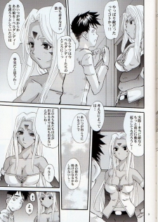 (C74) [Tenzan Factory (Tentyu-maru)] Nightmare of My Goddess Vol. 11 (Ah! My Goddess) - page 8