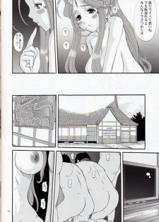 (C74) [Tenzan Factory (Tentyu-maru)] Nightmare of My Goddess Vol. 11 (Ah! My Goddess) - page 23