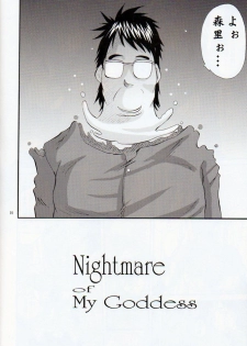 (C74) [Tenzan Factory (Tentyu-maru)] Nightmare of My Goddess Vol. 11 (Ah! My Goddess) - page 9