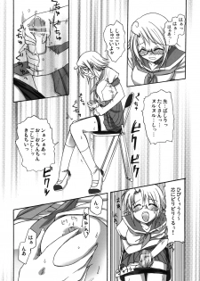 (Futaket 4) [Aigamodou (Asou Riku, Niwari Hatori)] Aigamo Nabe 4 gou Futaburu - page 8