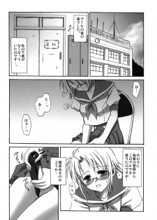 (Futaket 4) [Aigamodou (Asou Riku, Niwari Hatori)] Aigamo Nabe 4 gou Futaburu - page 4