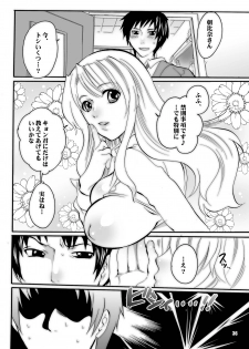 (C72) [HONEY QP (Inochi Wazuka)] Mama nee 3 (Various) [Incomplete] - page 24