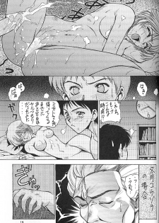 (C51) [Robazoku (Yumesaki Sanjuro)] E+ (Neon Genesis Evangelion, Sakura Taisen) - page 16