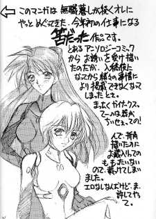 (C51) [Robazoku (Yumesaki Sanjuro)] E+ (Neon Genesis Evangelion, Sakura Taisen) - page 32