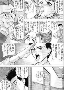 (C51) [Robazoku (Yumesaki Sanjuro)] E+ (Neon Genesis Evangelion, Sakura Taisen) - page 47
