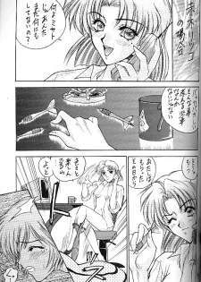 (C51) [Robazoku (Yumesaki Sanjuro)] E+ (Neon Genesis Evangelion, Sakura Taisen) - page 6