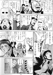 (C51) [Robazoku (Yumesaki Sanjuro)] E+ (Neon Genesis Evangelion, Sakura Taisen) - page 35