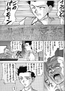 (C51) [Robazoku (Yumesaki Sanjuro)] E+ (Neon Genesis Evangelion, Sakura Taisen) - page 45
