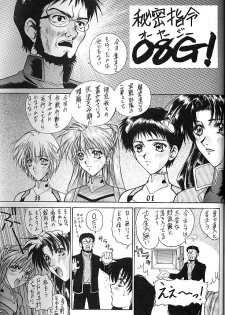 (C51) [Robazoku (Yumesaki Sanjuro)] E+ (Neon Genesis Evangelion, Sakura Taisen) - page 33