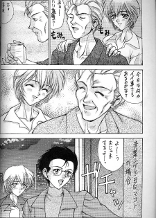(C51) [Robazoku (Yumesaki Sanjuro)] E+ (Neon Genesis Evangelion, Sakura Taisen) - page 17