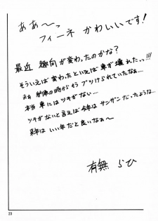 (C57) [Sankaku Apron (Sanbun Kyoden, Umu Rahi)] Yuumon no Hate San | The End of All Worries III [English] [Kusanyagi] - page 21