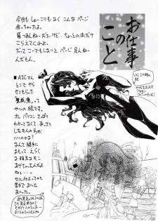 (C53) [Robazoku (Yumesaki Sanjuro)] W-TARGET (Sakura Taisen) - page 25
