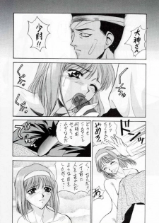 (C53) [Robazoku (Yumesaki Sanjuro)] W-TARGET (Sakura Taisen) - page 13