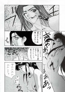 (C53) [Robazoku (Yumesaki Sanjuro)] W-TARGET (Sakura Taisen) - page 33