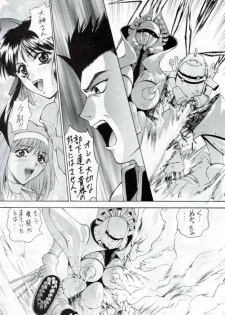 (C53) [Robazoku (Yumesaki Sanjuro)] W-TARGET (Sakura Taisen) - page 6