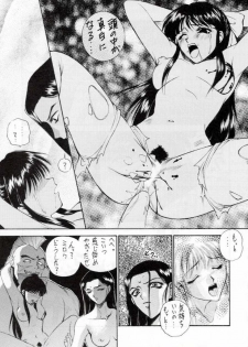 (C53) [Robazoku (Yumesaki Sanjuro)] W-TARGET (Sakura Taisen) - page 38