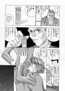 (C53) [Robazoku (Yumesaki Sanjuro)] W-TARGET (Sakura Taisen) - page 45