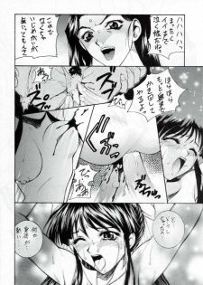 (C53) [Robazoku (Yumesaki Sanjuro)] W-TARGET (Sakura Taisen) - page 37