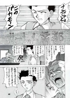 (C53) [Robazoku (Yumesaki Sanjuro)] W-TARGET (Sakura Taisen) - page 44