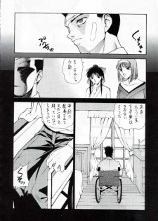 (C53) [Robazoku (Yumesaki Sanjuro)] W-TARGET (Sakura Taisen) - page 11