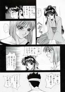 (C53) [Robazoku (Yumesaki Sanjuro)] W-TARGET (Sakura Taisen) - page 12