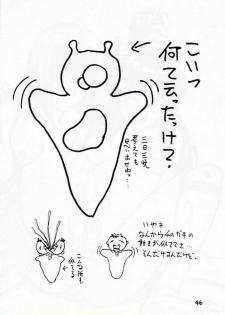 (C53) [Robazoku (Yumesaki Sanjuro)] W-TARGET (Sakura Taisen) - page 43