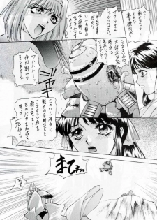 (C53) [Robazoku (Yumesaki Sanjuro)] W-TARGET (Sakura Taisen) - page 5