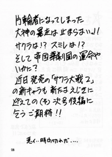 (C53) [Robazoku (Yumesaki Sanjuro)] W-TARGET (Sakura Taisen) - page 22