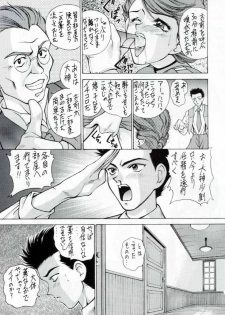 (C53) [Robazoku (Yumesaki Sanjuro)] W-TARGET (Sakura Taisen) - page 46