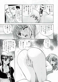 (C53) [Robazoku (Yumesaki Sanjuro)] W-TARGET (Sakura Taisen) - page 18