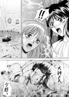 (C53) [Robazoku (Yumesaki Sanjuro)] W-TARGET (Sakura Taisen) - page 8