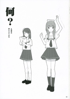 (C70) [Yume Yori Suteki Na (Kusaka Souji)] Nani? (Kimikiss) - page 2