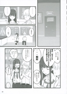 (C70) [Yume Yori Suteki Na (Kusaka Souji)] Nani? (Kimikiss) - page 4