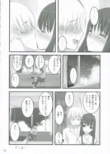 (C70) [Yume Yori Suteki Na (Kusaka Souji)] Nani? (Kimikiss) - page 21