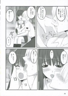 (C70) [Yume Yori Suteki Na (Kusaka Souji)] Nani? (Kimikiss) - page 5