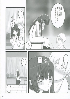(C70) [Yume Yori Suteki Na (Kusaka Souji)] Nani? (Kimikiss) - page 11